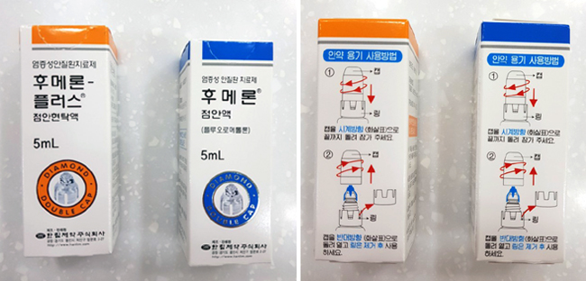 약사 의견 반영해 과거 포장용기로 돌아간 점안액