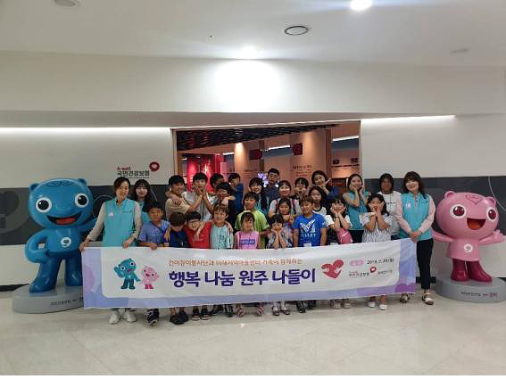 건보공단, 지역아동센터 대상 나들이 행사