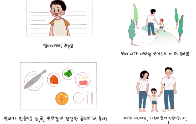 공단, 비만예방 UCC 대상 '엄마, 아빠에게' 선정