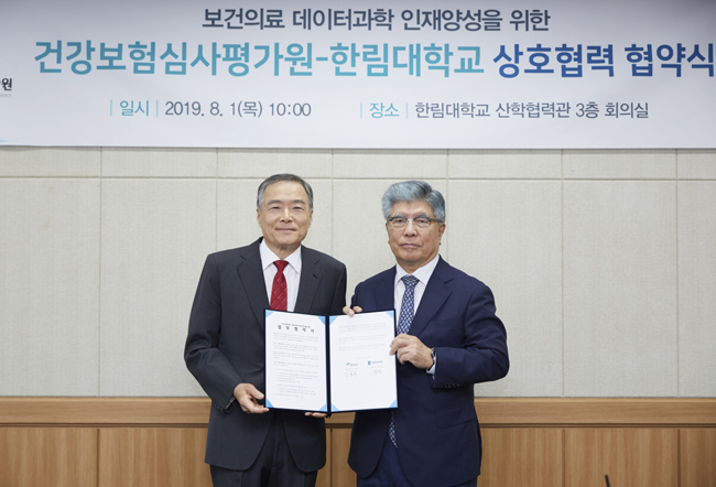 심사평가원·한림대학교, 지역 인재 육성 MOU 체결