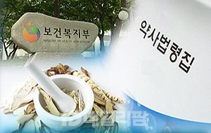 마취통증의사들 "한의사 리도카인 마취 당장 중지하라"