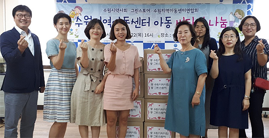 수원시약, 지역 아동센터에 비타민 후원 