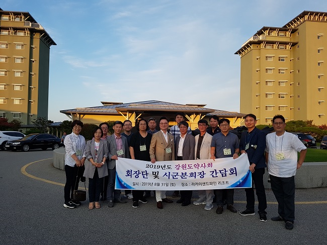 강원도약, 회장단·시군약사회장 간담회...현안 논의