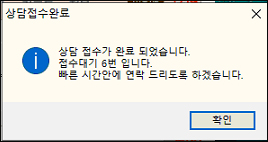 "먹통이던 전화가 어떻게"…PIT3000 고객센터의 변화