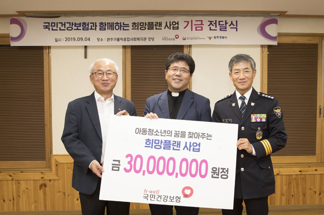 건보공단, 원주 범죄 피해 아동·청소년 자립 돕는다