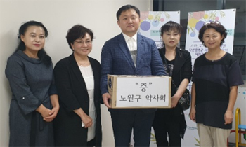 노원구약, 관내 다운복지관에 구급의약품 전달