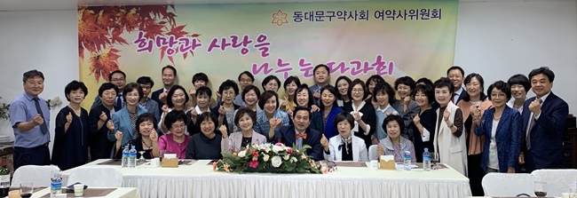 동대문구약, '사랑나눔다과회' 관내 소외이웃 지원