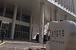 복지부 "약제비 총액관리제 도입 검토한 적 없다"