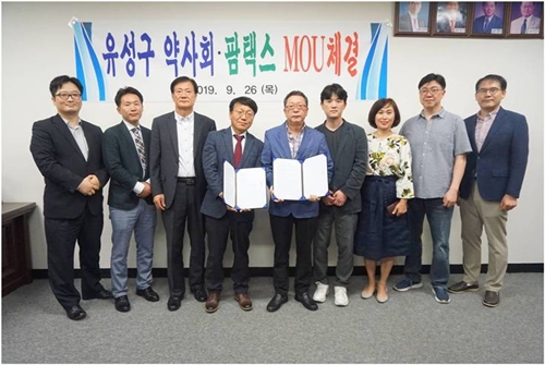 대전 유성구약, 팜택스와 세무신고서비스 협약 체결  