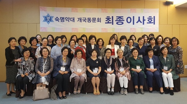 숙명약대 개국동문회, 약대6년제 전환 등 논의