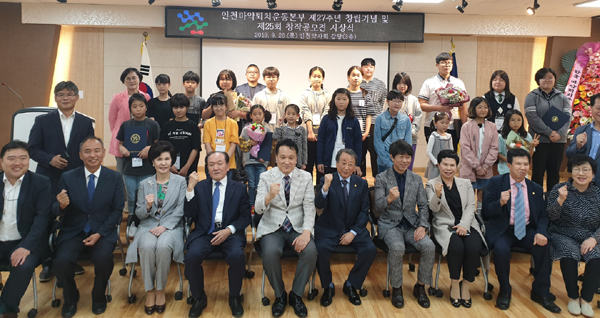 인천마퇴본부 공모전서 류성훈·차석주 군 대상 수상