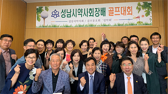 성남시약사회장배 골프대회 류문숙 약사 우승