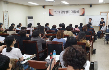 서울시약 한방강좌 첫날에 약사 80여명 수강  