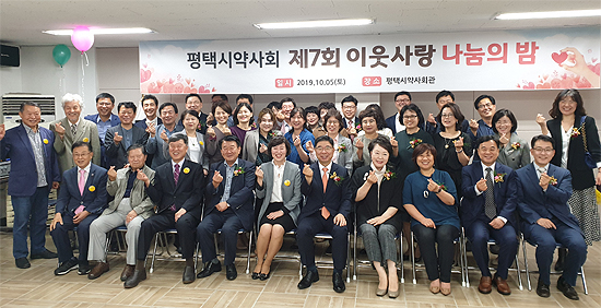 평택시약, 자선다과회 열고 이웃사랑 전해