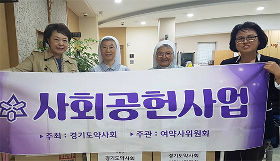 경기도약, 건강 사각지대 노숙자·외국인에 약손사랑