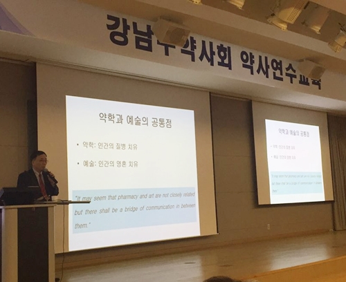 강남구약, 2차연수교육에 약사 290여명 참여   