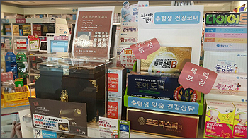 수능시험 한달 앞으로…약국서 찾는 제품도 다변화 