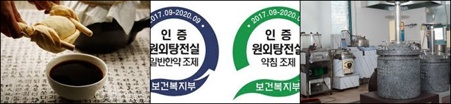 정부, 원외탕전실 적폐 개선약속에 약사·한약사 기대