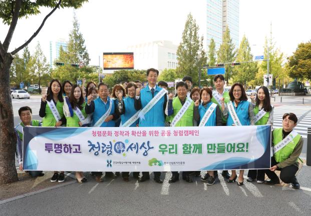 심평원 대전지원, 산림복지진흥원과 청렴캠페인 추진