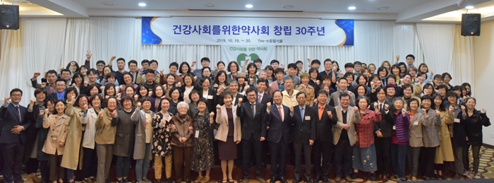 건약 창립 30주년..."평등.정의 위한 단체로 존립하길"