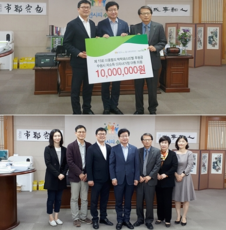 수원시약, 저소득 다자녀세대 돕기 1천만원 기탁