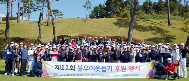 유통협, 이웃돕기 골프대회...복지기관에 3천만원 기부