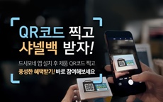 바이오일레븐, 드시모네 구매 전 고객 대상 이벤트