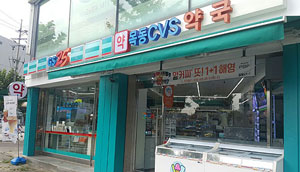 약국+편의점 정리 수순…GS25, 목동 1호점 폐업