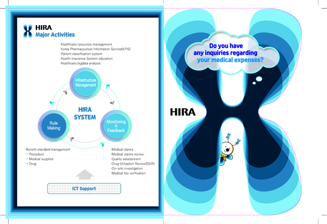 심평원, 진료비확인서비스 영문 리플릿 제작·배포