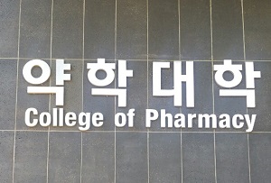 약대 10곳 6년제 전환 순항…정원조정 대학은 진땀