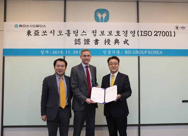 동아쏘시오, 정보보호경영 시스템 'ISO27001' 인증