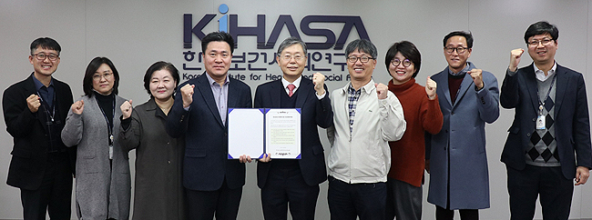 "인권경영, 선택 아닌 필수"…보사연, 조직 헌장 선포