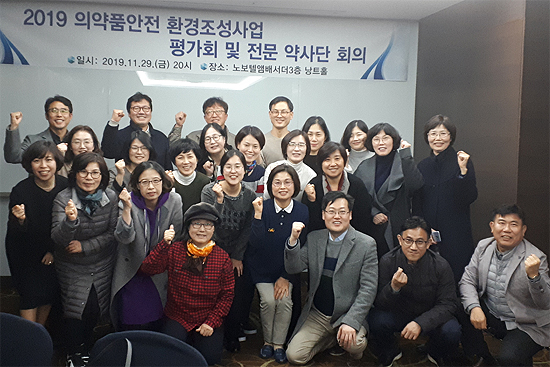 수원시약, 약사들과 의약품 안전관리 사업 평가