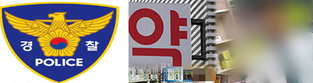 분회장약국 옆에 있었는데…보란듯이 면대약국 운영