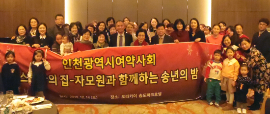 인천시약, 여약사위윈회 송년의 밤 갖고 친목 도모  