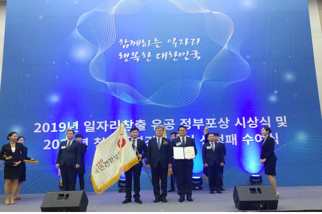 건보공단, 일자리창출 유공 공공부문 대통령표창