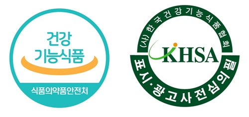 설 명절 건기식 구입 '인증마크' 꼭 확인하세요