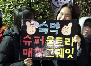 약사고시 시험장서 빛난 숙명약대 선배들의 후배사랑