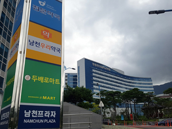 창원경상대 원내약국 언제 문닫나?…보건소도 '난감'