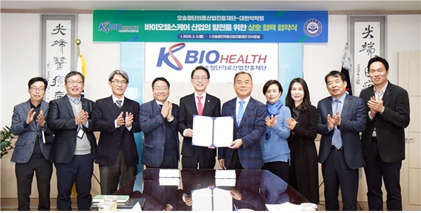 약학회, 오송재단과 제약산업 발전 생태계 조성 협약