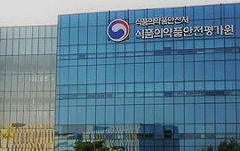 평가원, 614종 부정물질 분석법 담은 사례집 발간