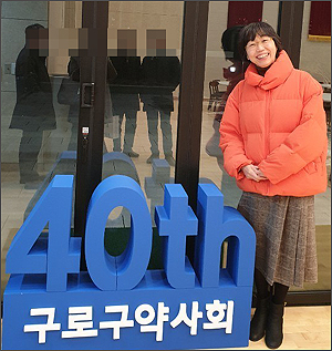 속상한 구로지역 약사들, 박영선 장관에게 보낸 메시지