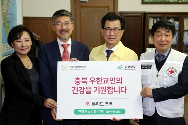 엔지켐, 충북도에 3천만원 상당 '록피드' 긴급 지원