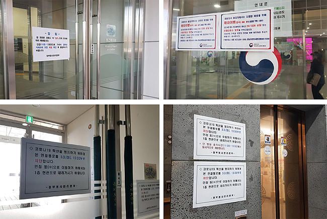 "확진자 더 나올라"…'적막' 감도는 복지부 세종청사