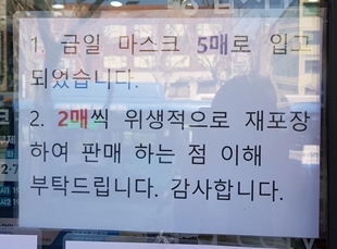 벌크 포장 마스크 입고량 증가…약국가 피로감 호소