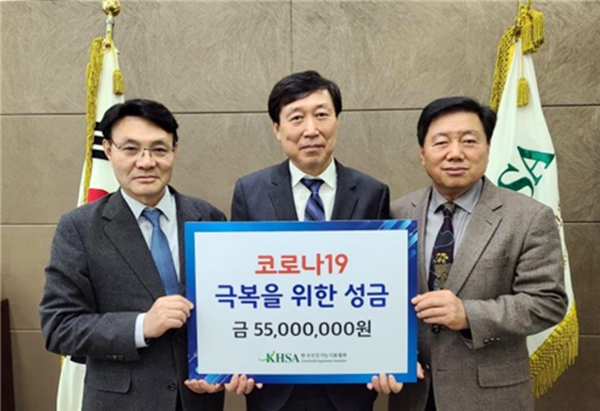 건기식협회, 코로나19 피해복구 성금 5500만원 기탁