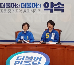 '더불어원팀' 공약 "의대정원 확대·의약품 안전 강화"