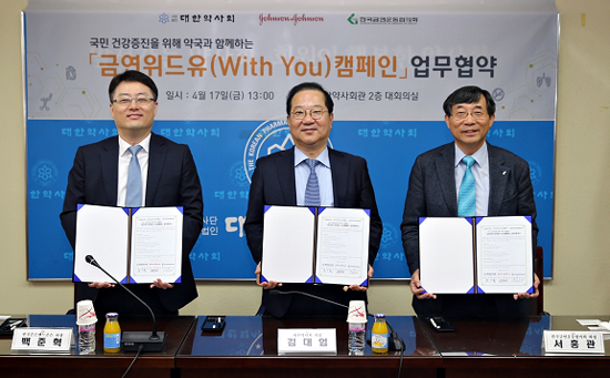 약사회, 국민건강 증진 위한 금연 캠페인 진행