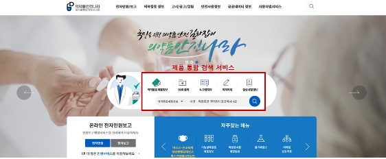 의약품안전나라, 일반 국민도 쉽게 활용…10월 개편 예고