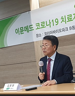 이뮨메드 "VSF 코로나 치료효과 확인...7월 2상임상 시작"
